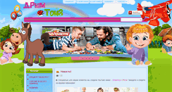Desktop Screenshot of dreamtoys.by