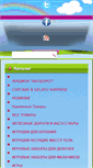 Mobile Screenshot of dreamtoys.by